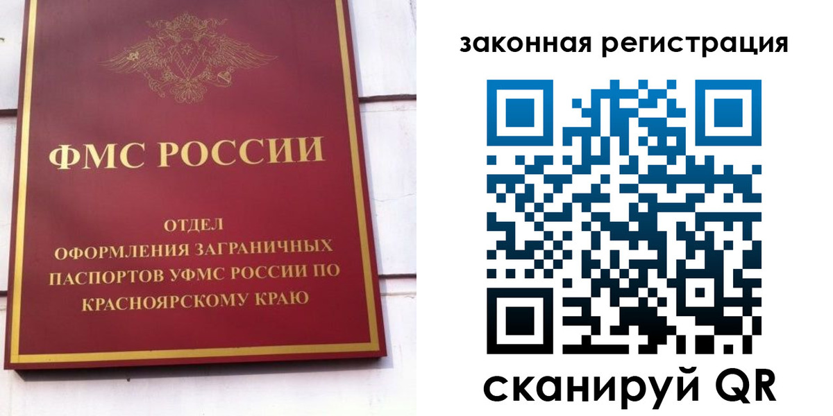 прописка иностранных граждан в Калаче-на-Дону