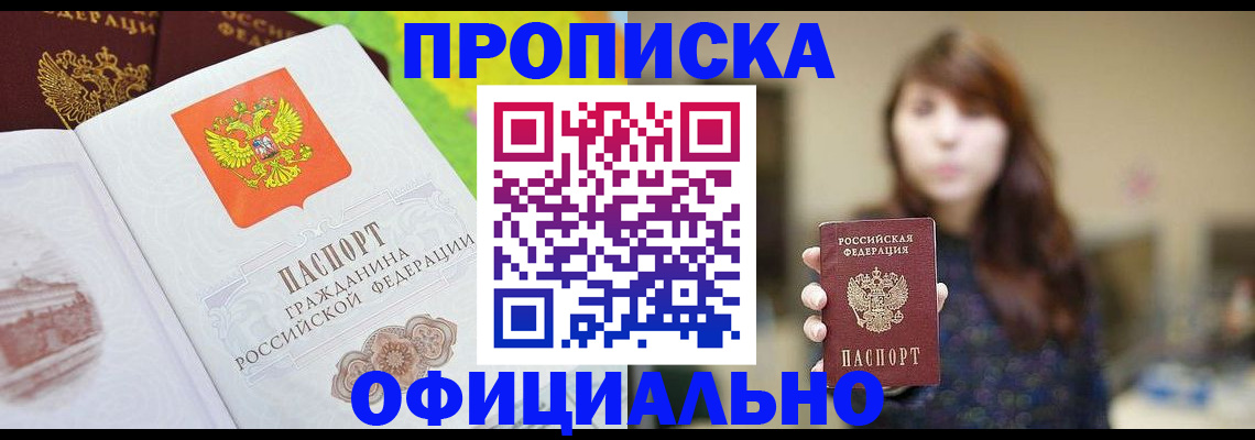 временная регистрация собственник в Калаче-на-Дону