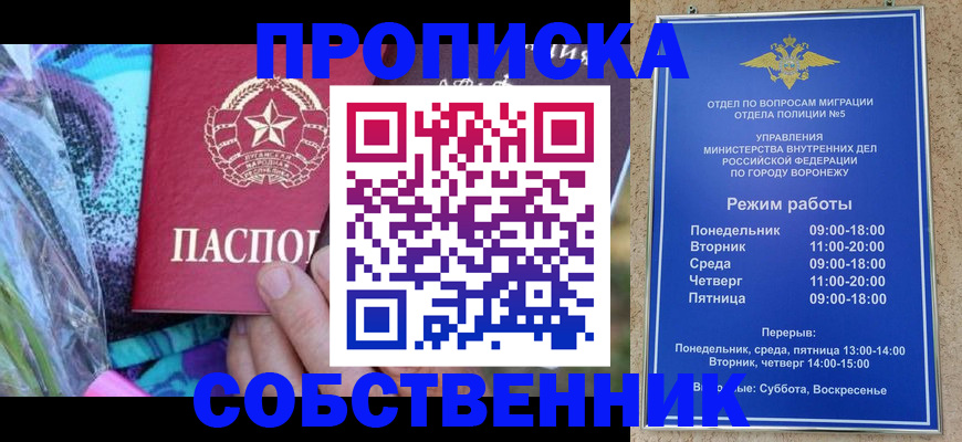 временная регистрация адрес в Калаче-на-Дону