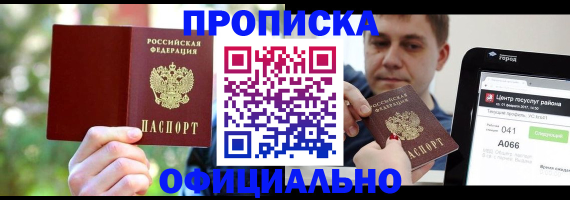 найти адрес прописки в Калаче-на-Дону