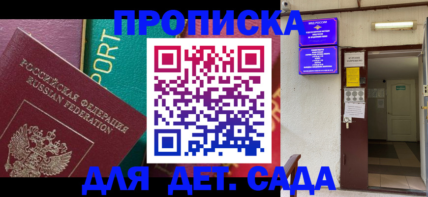 где прописаться в Калаче-на-Дону