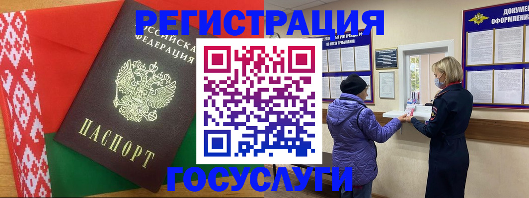 прописка от собственника в Калаче-на-Дону