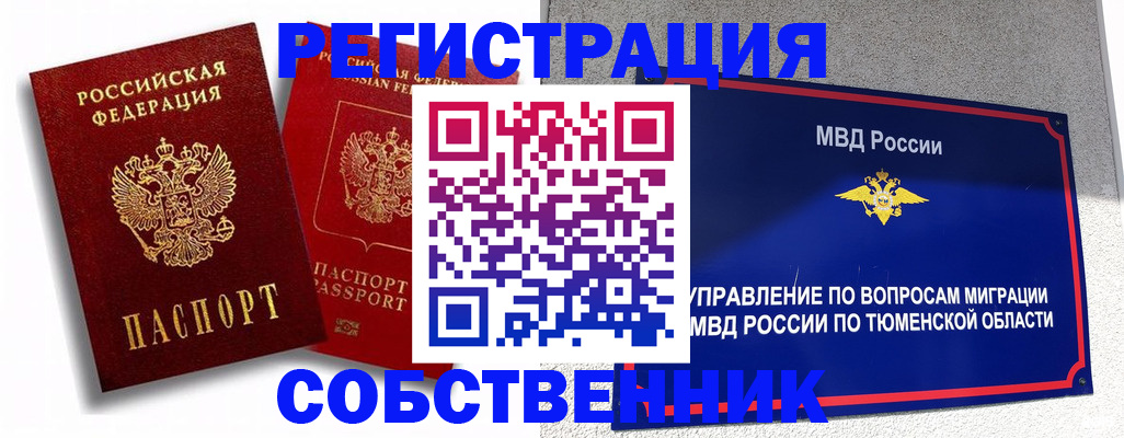 прописка штамп в Калаче-на-Дону