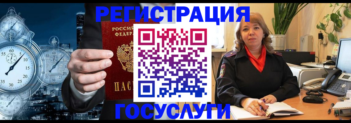 миграционный учет в Калаче-на-Дону